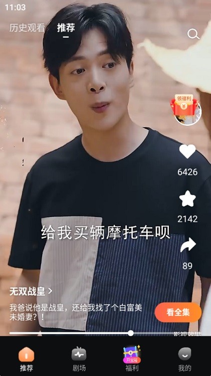 东梨短剧高清大图