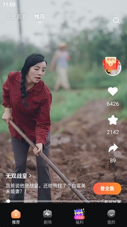 东梨短剧高清大图