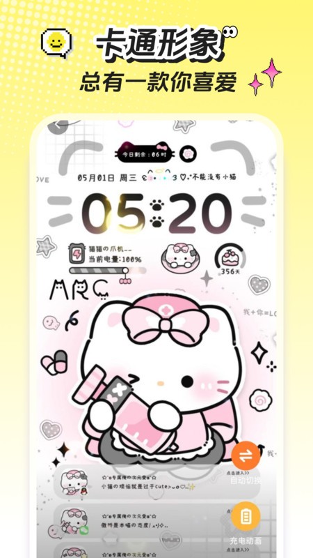 麦麦壁纸截图(2)