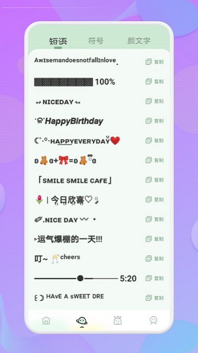 壁纸字体截图(3)