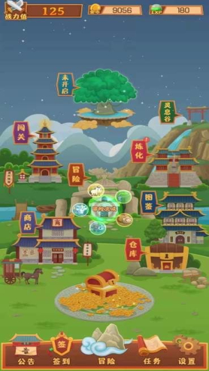 妖怪与冒险截图(2)