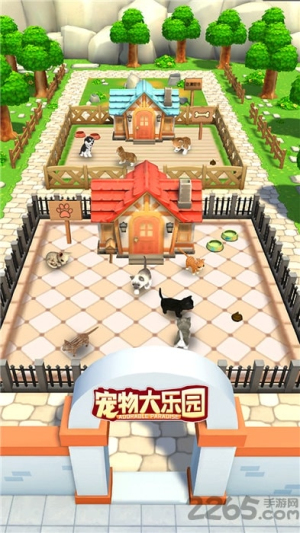 宠物大乐园截图(1)
