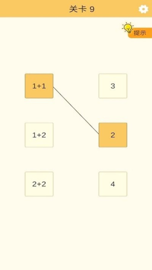 好运连连看截图(3)