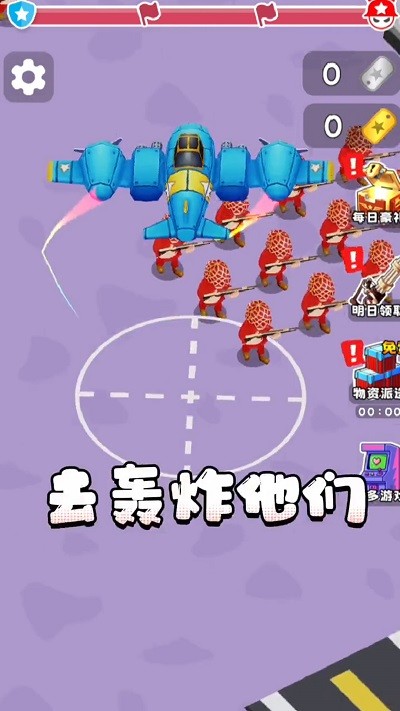 丛林营救截图(2)