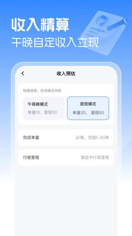 跑腿同城急送助手截图(1)