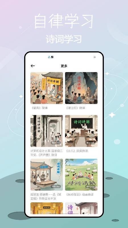 校宝在线截图(1)