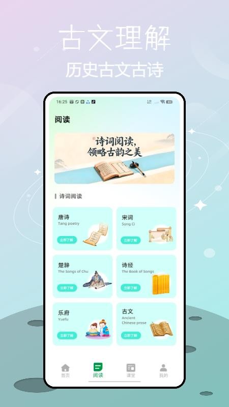 校宝在线截图(3)