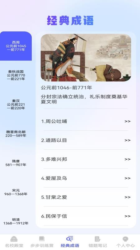 步步学成截图(3)