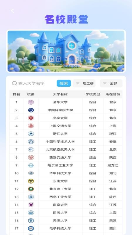 步步学成截图(4)