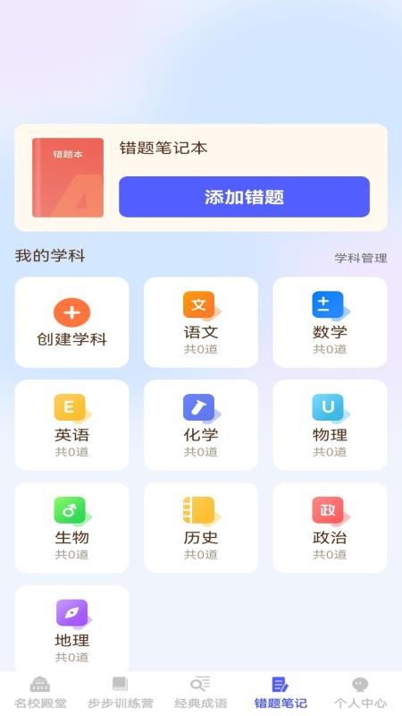 步步学成截图(2)