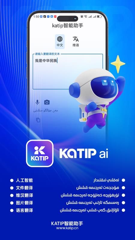 katip智能助手截图(5)