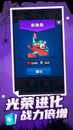 无敌战争机器截图(3)