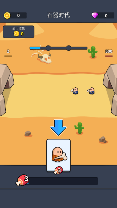 最后的部落战争时代截图(1)