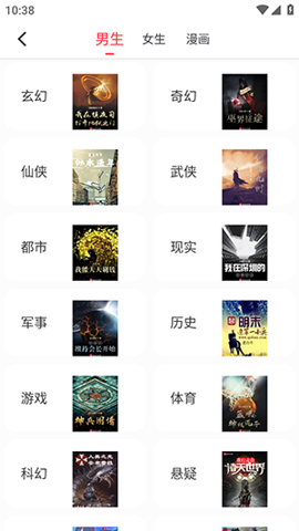 全阅畅享截图(2)