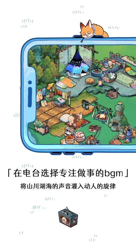 森林电台截图(4)