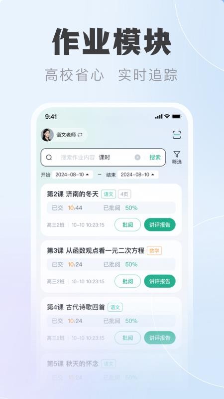 中课云截图(1)