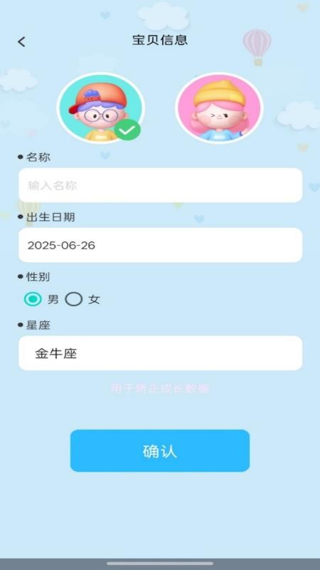 喜乐宝贝截图(1)