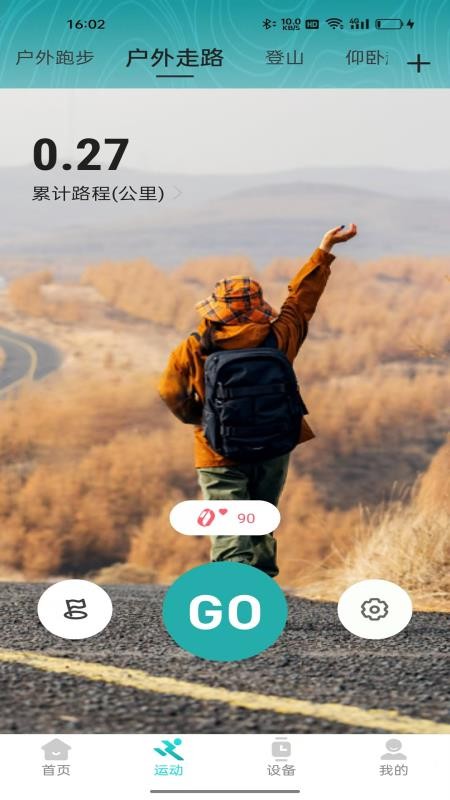 HiFuture Fit截图(3)