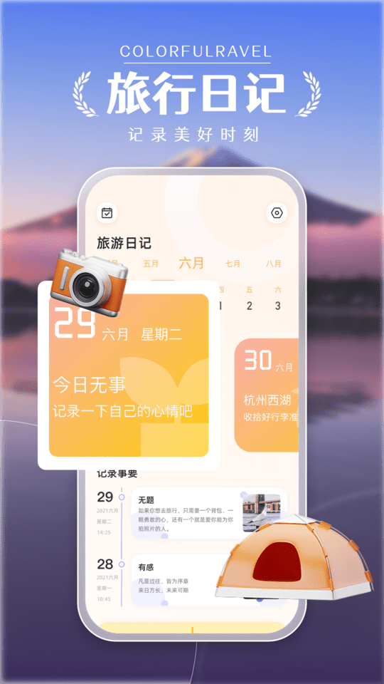 蚂蚁攻略截图(1)