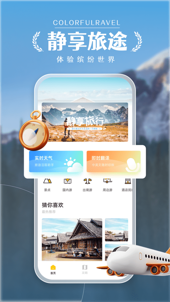 蚂蚁攻略截图(4)