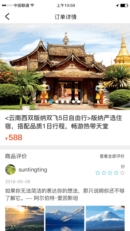 魅力版纳截图(1)