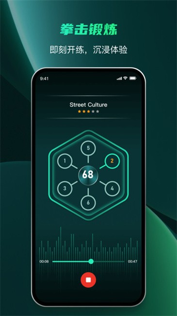 麦兔拳击截图(3)
