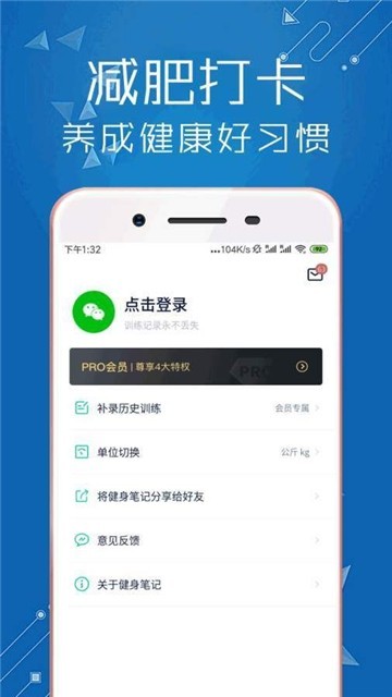 减肥笔记截图(3)