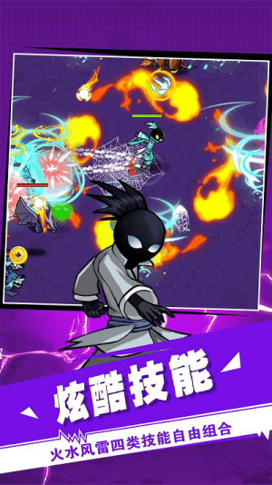 火柴人激战之魂截图(1)