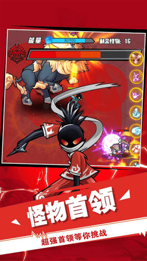 火柴人激战之魂截图(2)