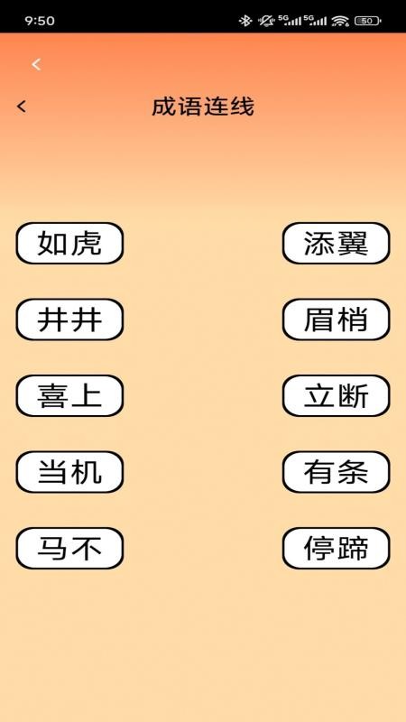 博学才秀截图(3)