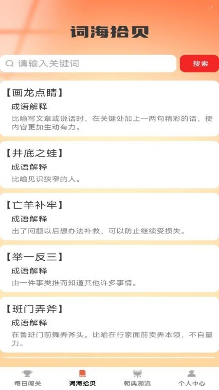 博学才秀截图(2)