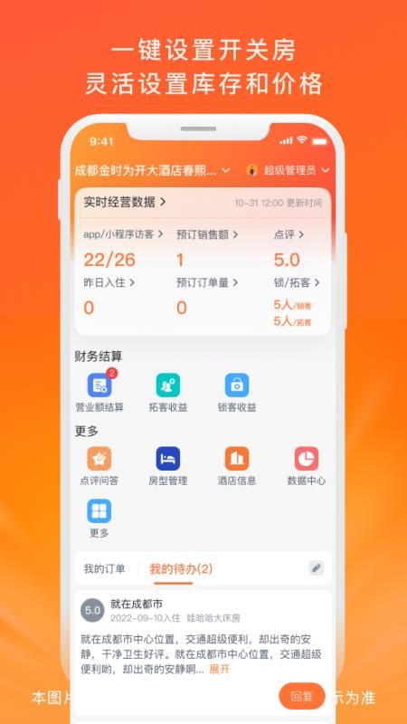 金时商家截图(2)
