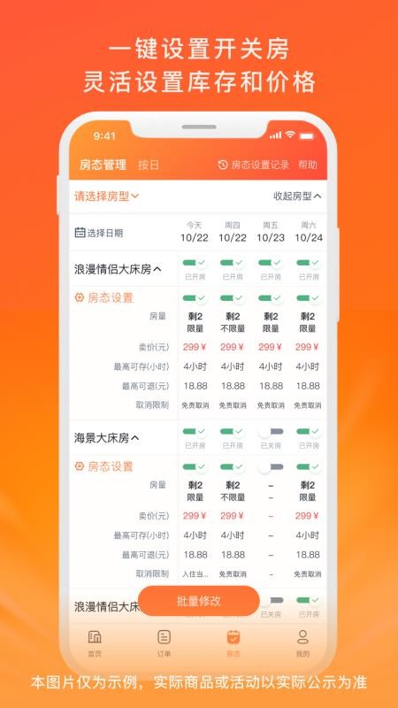 金时商家截图(4)