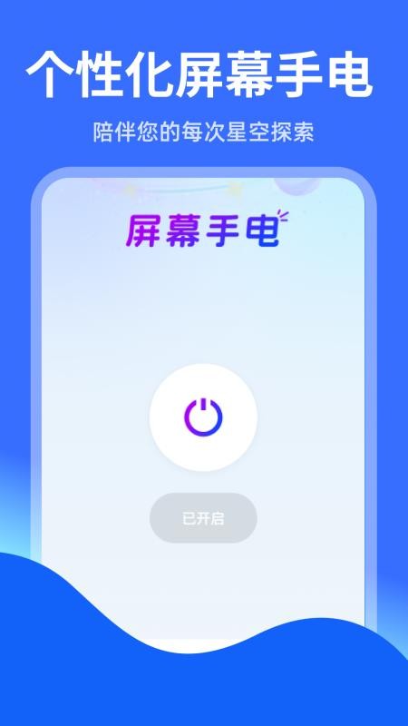智能实时语音导航截图(2)
