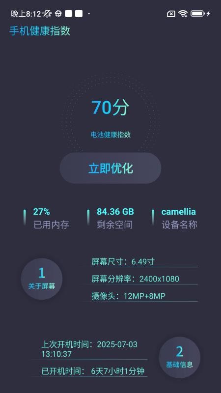 特价机票多多截图(3)