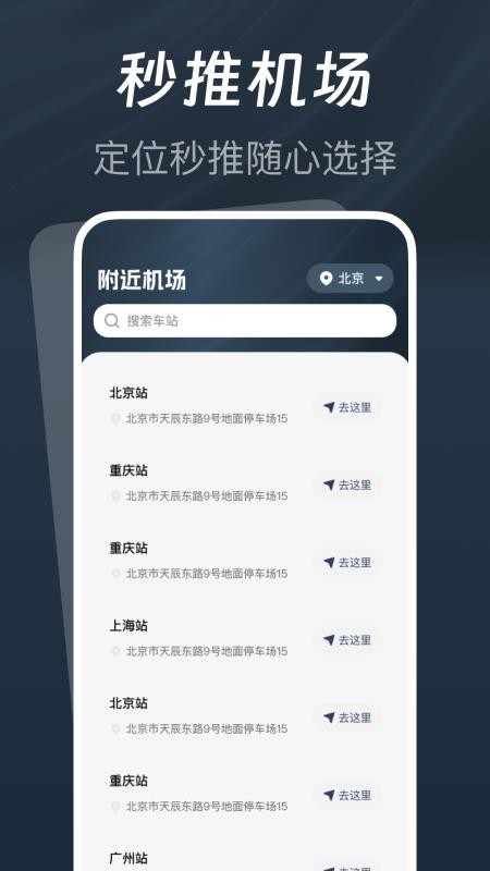 低价航班查查截图(1)