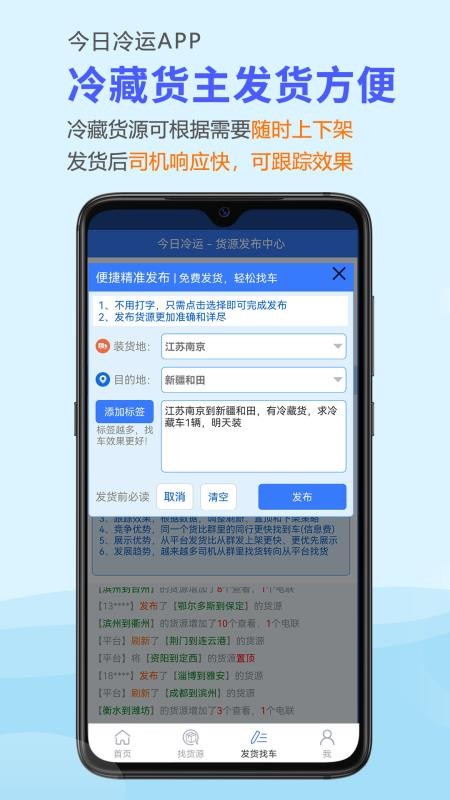 今日冷运截图(3)