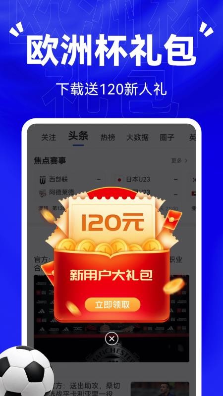 比分战报截图(3)