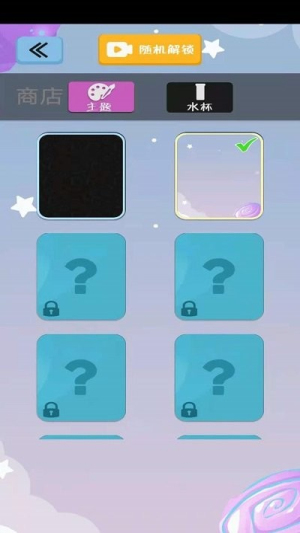 快乐水排序截图(1)