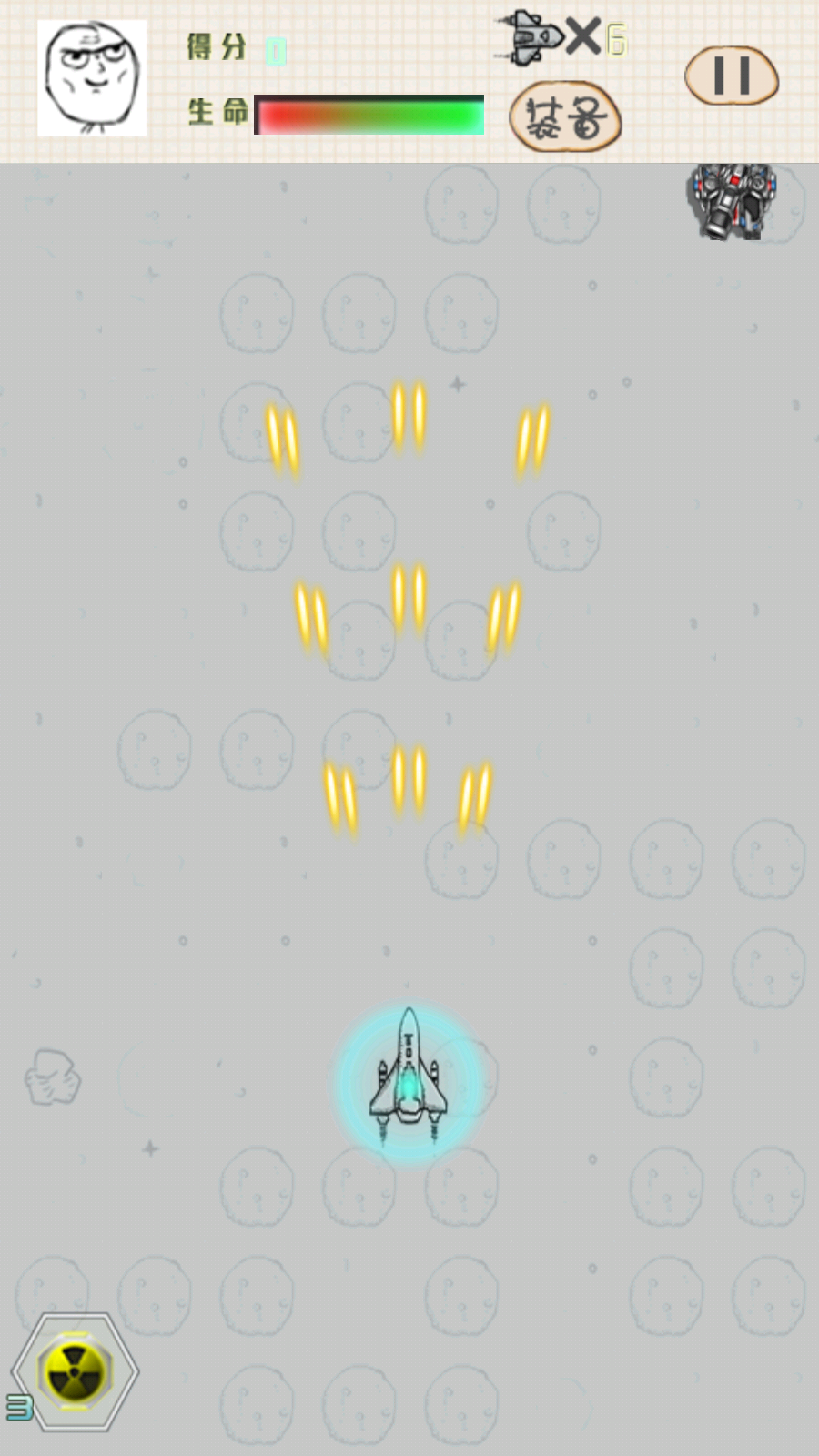 经典飞机大战截图(3)