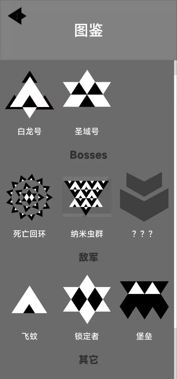 二元领域截图(3)