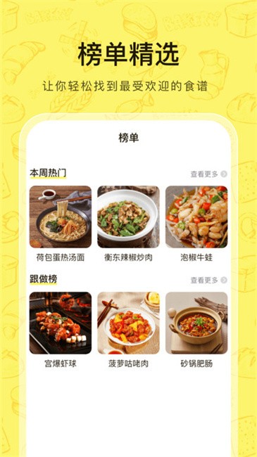 食神驾到截图(2)