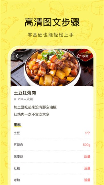 食神驾到截图(1)