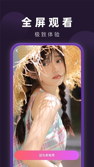 来电闪光宝截图(1)