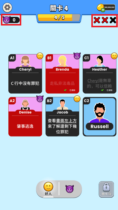 谁是大卧底截图(3)