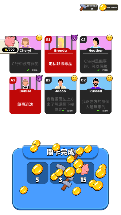 谁是大卧底截图(1)