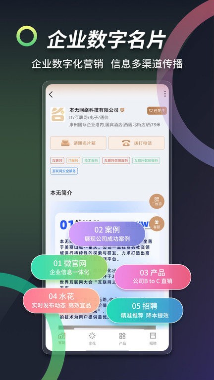 本无名片截图(3)