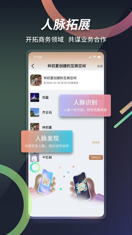 本无名片截图(1)