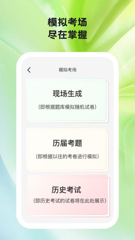 题学无忧截图(2)