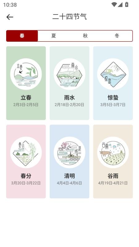 心情盒子截图(1)